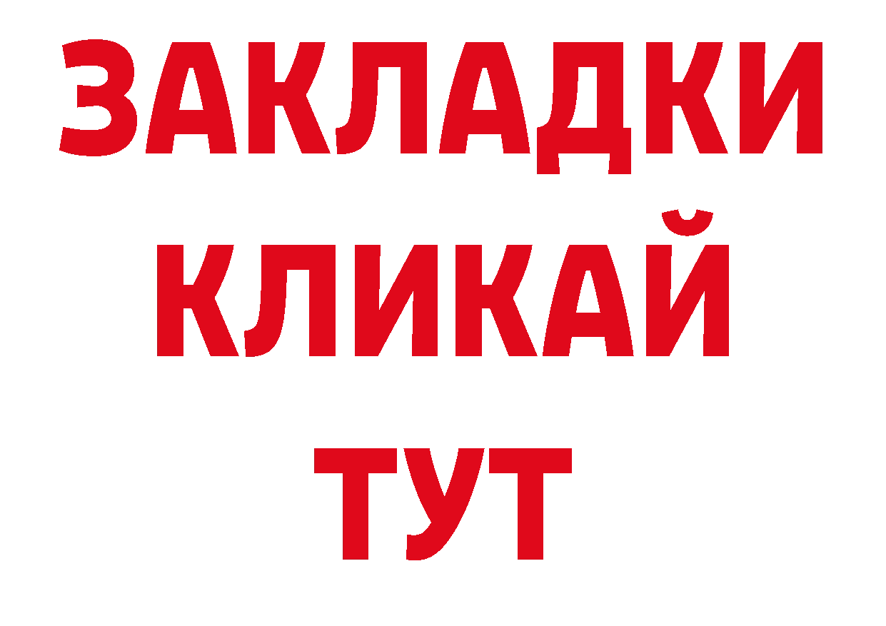 Магазины продажи наркотиков дарк нет официальный сайт Электрогорск